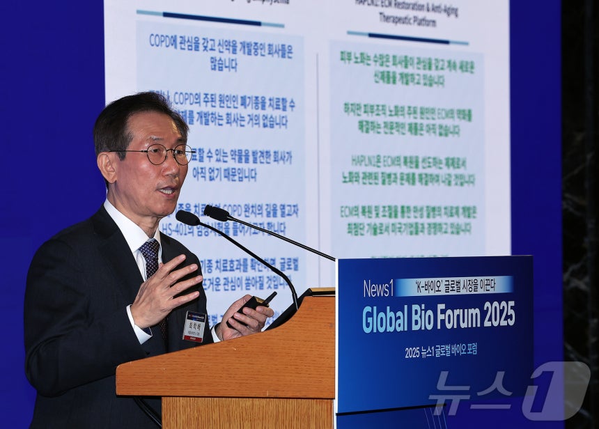 최학배 하플사이언스 대표가 19일 오후 서울 중구 소공동 롯데호텔 사파이어볼룸에서 '뉴스1 글로벌바이오포럼(GBF) 2025’에 참석해 '세포외기질 조절 치료제로 난치성 질환의 정복'이라는 주제로 기업IR을 하고 있