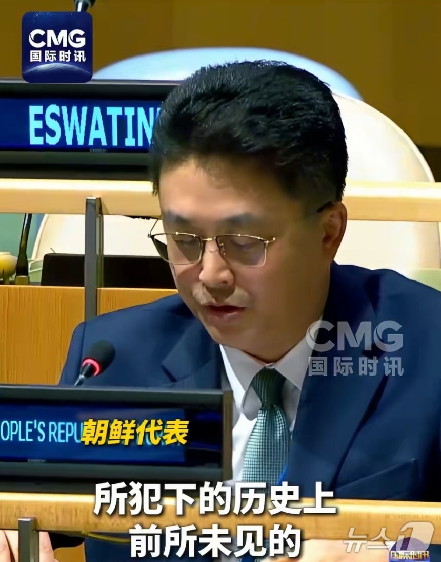 18일(현지시간) 유엔 회의에서 발언하는 북한 측 대표 (중국 CCTV 국제뉴스 채널 웨이보)