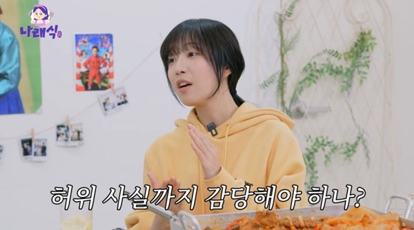 <b>쯔양</b>, 국정감사 후일담 <b>공개</b>…"누명까지 감당할 수 없어" [RE:TV]
