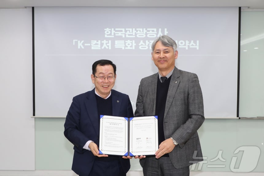 K-컬처 특화 상품 운영사 업무 협약식. 김종훈 한국관광공사 국제관광본부장 직무대리(왼쪽), 김응수 프리미엄패스인터내셔널 대표(한국관광공사 제공)