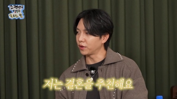 '이다인' <b>이승기</b>, <b>결혼</b> 적극 <b>추천</b>…"36~39세에 하고 싶었다"