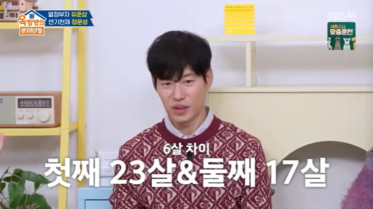 '<b>홍은희</b>' <b>유준상</b> "<b>아들</b> 공부 안 시킨 게 제일 후회돼"