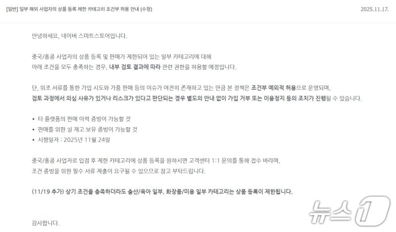 0008617002_001_20251121053020052.jpg?type=w800