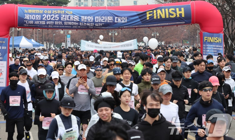 <b>김대중평화마라톤</b> '힘찬 출발'