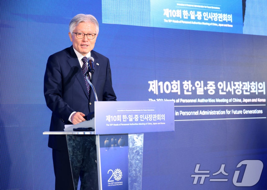 Choi Dong-seok, head of the Personnel Innovation Agency, delivers an opening address at the '10th Korea-Japan-China Personnel Ministerial Meeting' held at the Plaza Hotel in Jung-gu, Seoul on the 30th. (Provided by Personnel Innovation Agency. No resale or database prohibited) 2025.9.30/News1