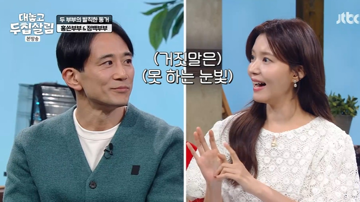 <b>백도빈</b> "남이 해준 아침밥 못 먹어봐"…<b>정시아</b> 당황