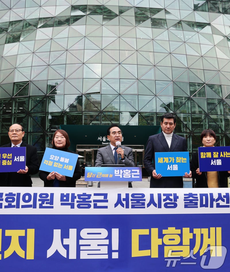 <b>서울시장 출마 선언</b>하는 <b>박홍근</b> 의원