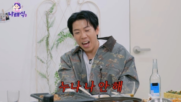 <b>박나래</b> "<b>양세찬</b> 반대로 '우결' 불발→'나 혼자 산다' 섭외"