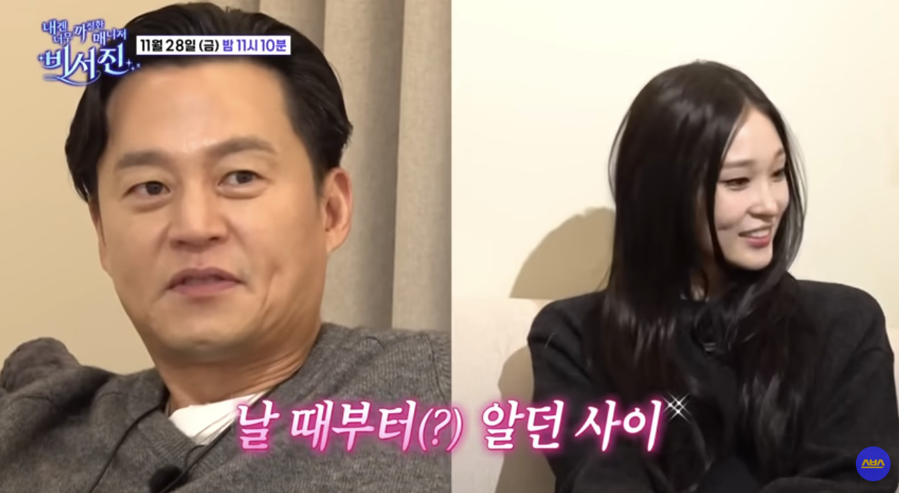 <b>이서진</b>, <b>신세계</b>家와 <b>인연</b> "애니 부모와 어릴 때부터 알아"