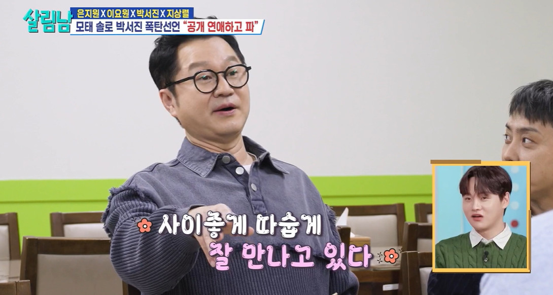 <b>지상렬</b>, 16세 연하 <b>신보람</b>과 <b>열애</b> 인정…"따숩게 잘만나고 있다" 고백