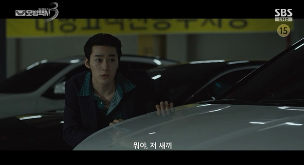 '<b>모범택시3</b>' 침수차 사기 <b>빌런</b> 정시헌 "치열한 오디션…참여 영광"