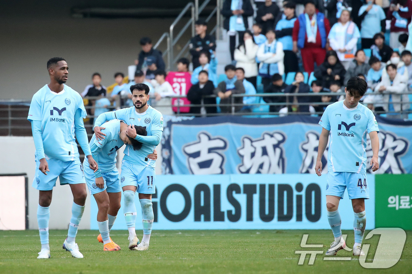 <b>대구FC</b>, 2부 리그 <b>강등</b> 확정