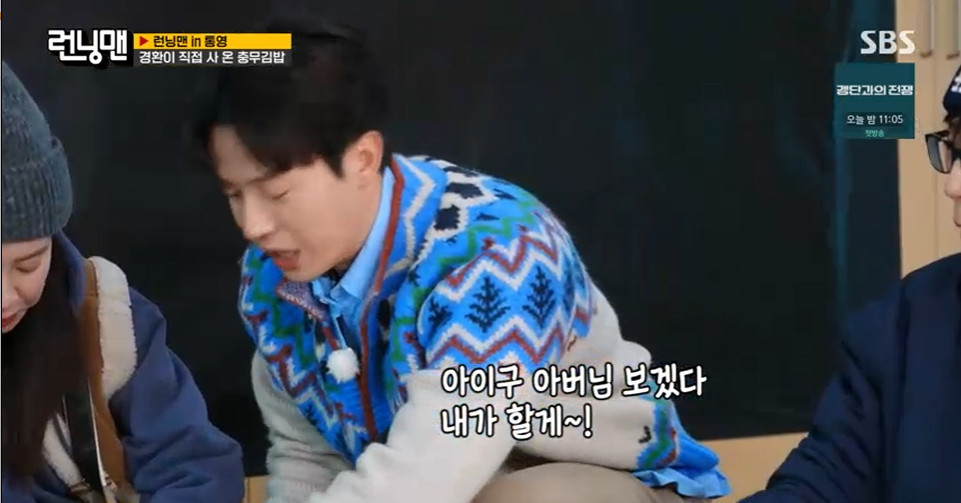 허경환·<b>송지효</b>, 통영서 <b>러브라인</b> "자기야"…"부부 같아"