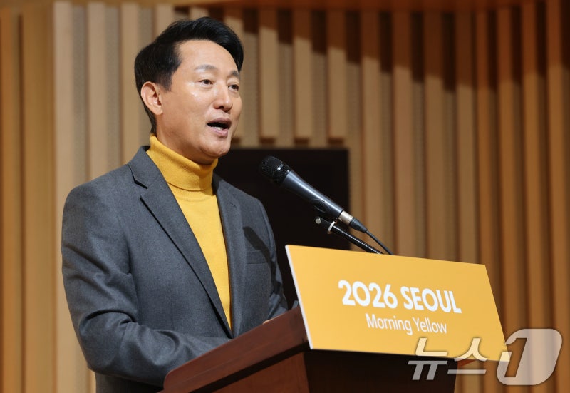2026년 <b>서울색</b>은 '<b>모닝옐로우</b>'