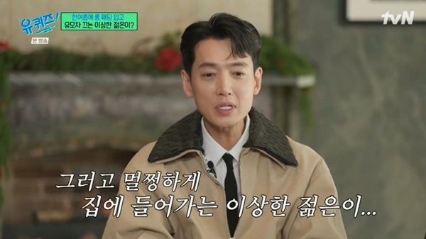 <b>정경호</b> "한여름에 <b>패딩</b> 입고 반려견과 뛰어→<b>경찰 출동</b>까지"