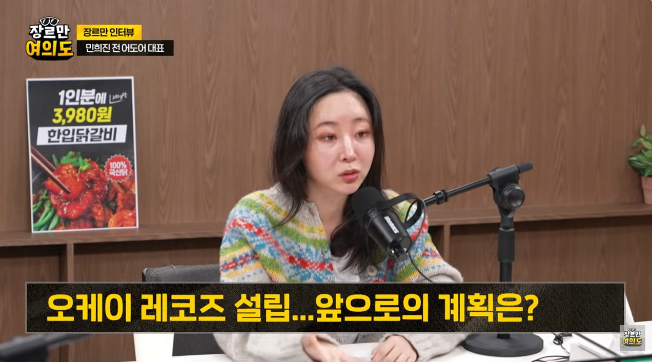 '어도어 떠나 새 회사 설립' <b>민희진</b> "전화위복…<b>보이그룹</b> 만들 것"(종합...