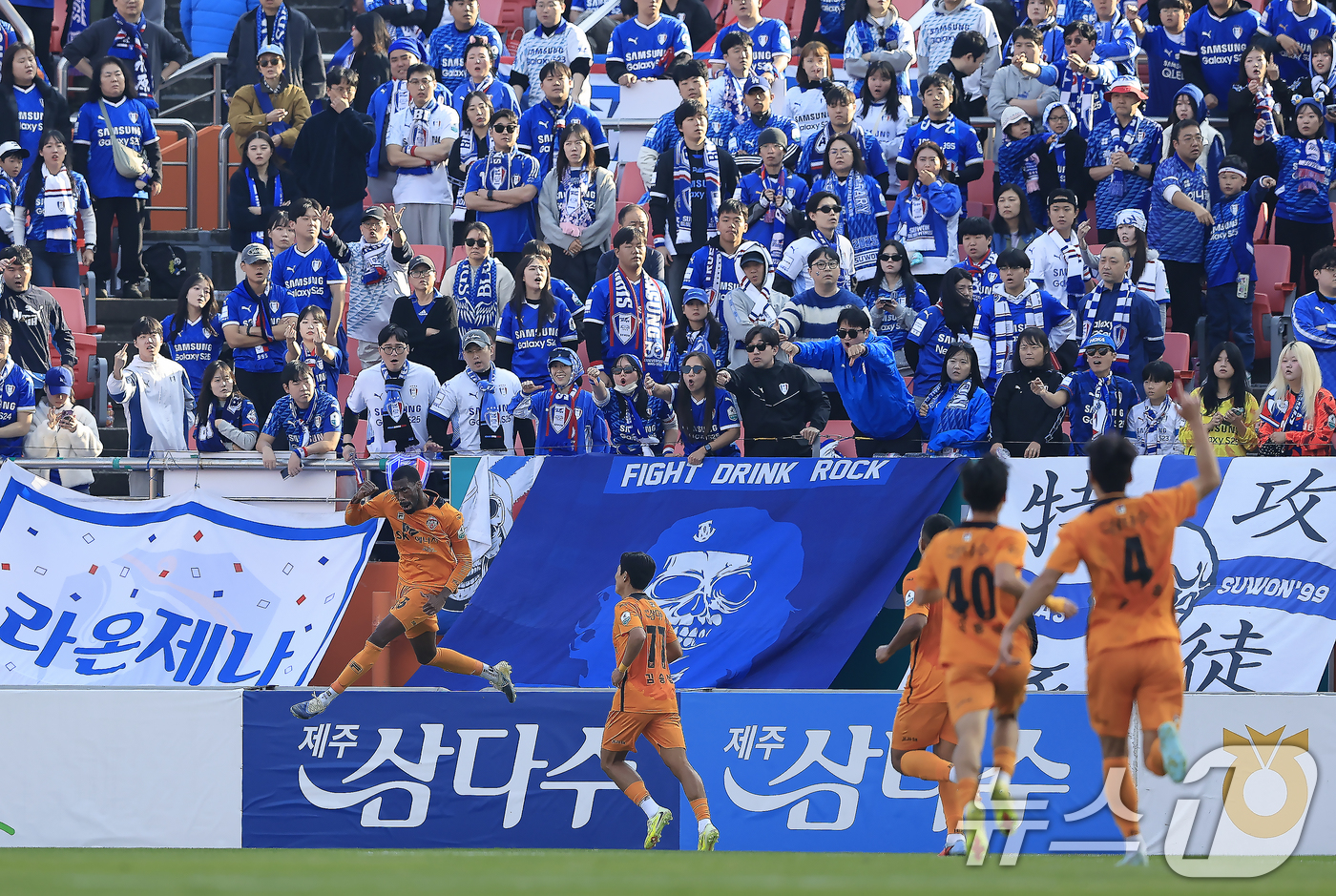 K리그1 <b>제주</b>, K리그2 수원삼성 꺾고 잔류 성공…합계 3-0 완승