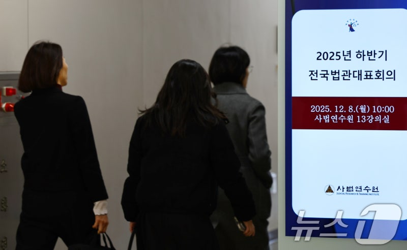 與 <b>사법개혁</b> 속도전에 법관회의·<b>공청회</b> 맞불…<b>사법</b>부 절충안 나올까