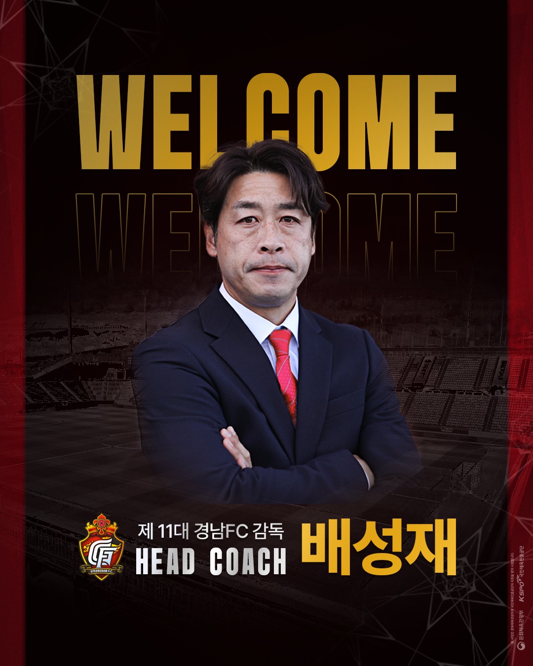 K리그2 <b>경남</b>, 새 사령탑으로 <b>배성재</b> 전 충남아산 <b>감독 선임</b>