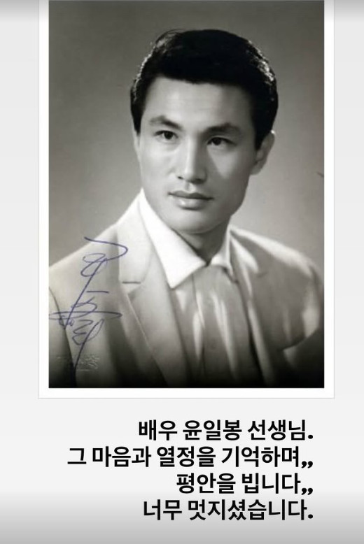 엄정화, '동생 엄태웅 장인' 故<b>윤일봉 추모</b> "열정 기억…너무 멋지셨다...