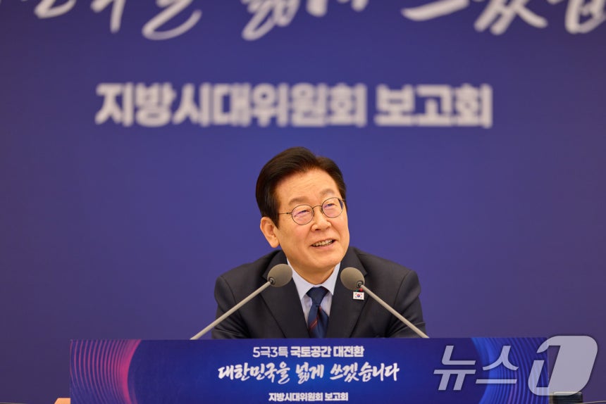 President Lee Jae-myung speaks at a local government era committee meeting held at the Yongsan Presidential Office in Seoul on the 8th. (Provided by the Presidential Office. Re-sale and DB prohibited) 2025.12.8/News1 © News1 Heo Kyung