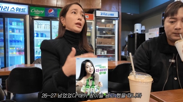 <b>이민정</b>, <b>이효리</b>와 첫 만남 회상…"라이벌 소주 모델 시절"