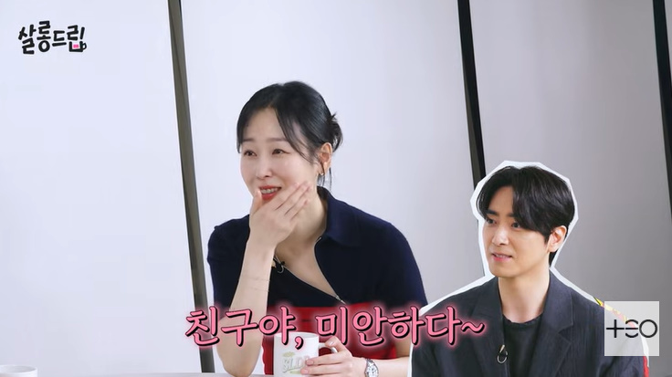 <b>서현진</b>, '등짝 때린' <b>이준혁</b>에 <b>사과</b>…"괜히 민망해서"