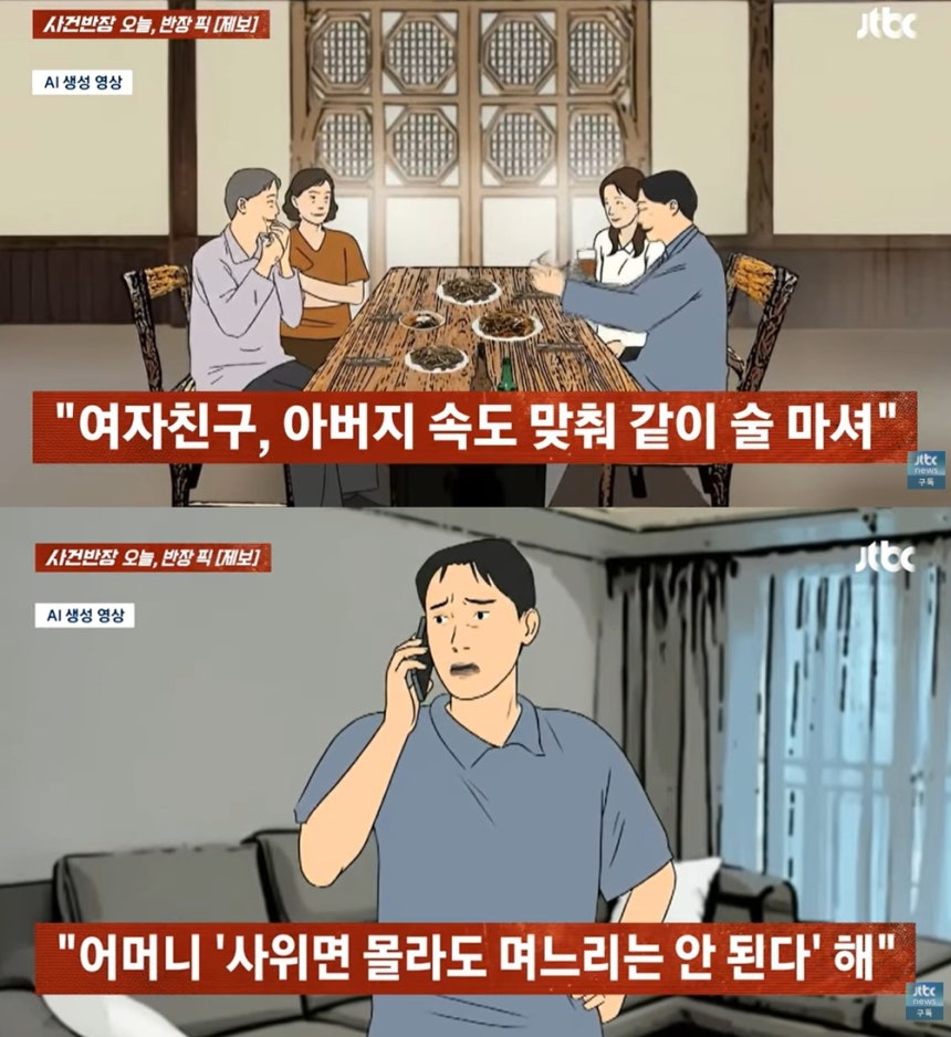 (JTBC '사건반장' 갈무리)
