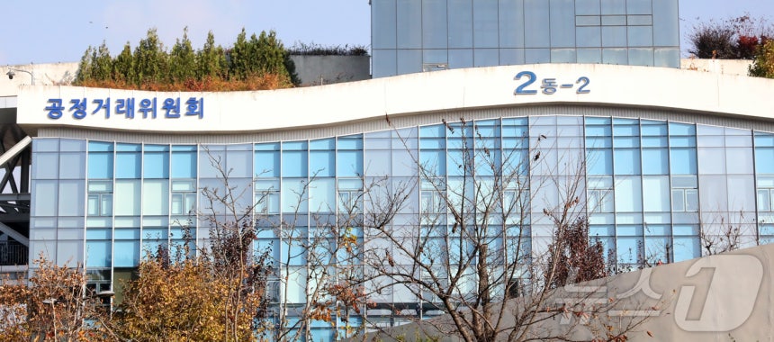 [자료]세종시 정부세종청사 공정거래위원회 전경 2024.11.12/뉴스1 ⓒ News1 김기남 기자