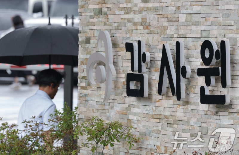 감사원 "'尹 탄핵되면 <b>헌재</b> 부숴야' <b>김용원</b> 인권위원 정치중립 위반"