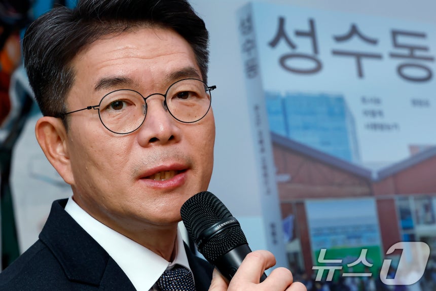 정원오 성동구청장이 10일 오후 서울시 성동수 왕십리로 펍지성수 라운지에서 도서‘성수동 (도시는 어떻게 사랑받는가)’기자간담회를 하고 있다.2025.12.10/뉴스1 ⓒ News1 박정호 기자