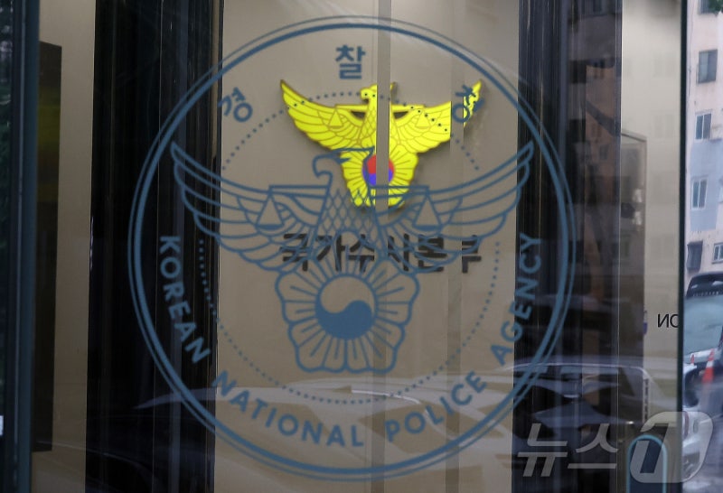 경찰, '<b>통일교</b>·<b>민주당 의혹</b>' 특별전담팀 구성…"즉시 수사 착수"