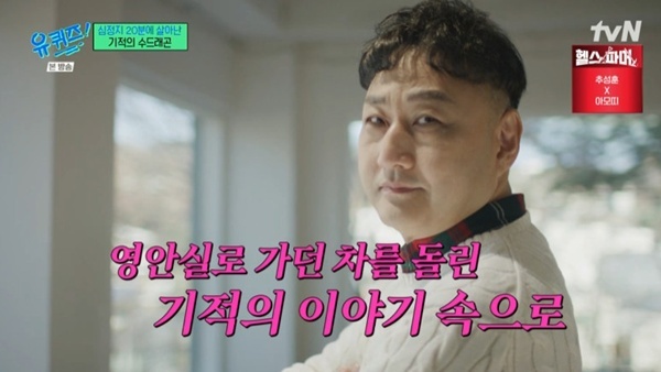 <b>김수용</b> "20분 <b>심정지</b>"…급성 심근경색 그날 고백 [RE:TV]