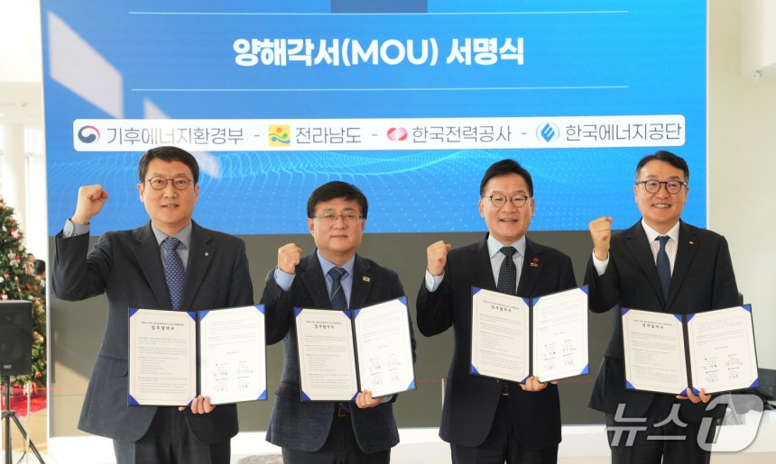 기후에너지 현장대응단 출범식.(전남도 제공.재판매 및 DB금지) 2025.12.11/뉴스1