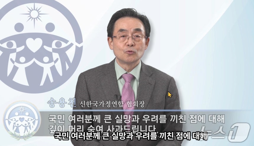 가정연합 송용천 협회장