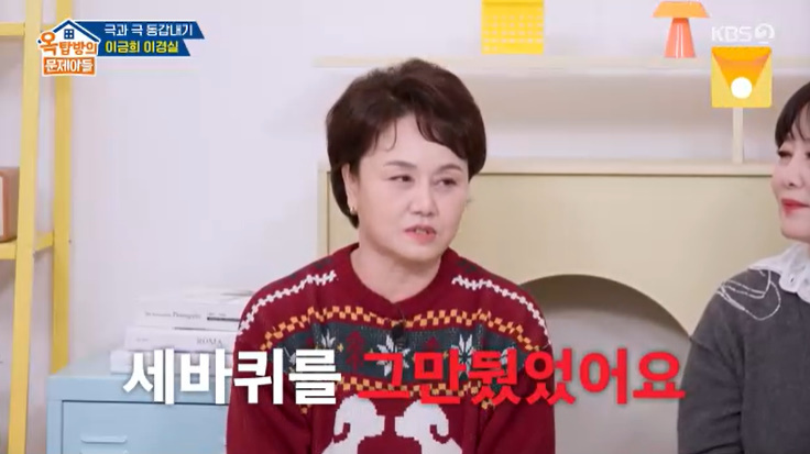 <b>이경실</b>, '<b>세바퀴</b>' 자진 <b>하차</b> 이유 고백…"악녀 만들어"