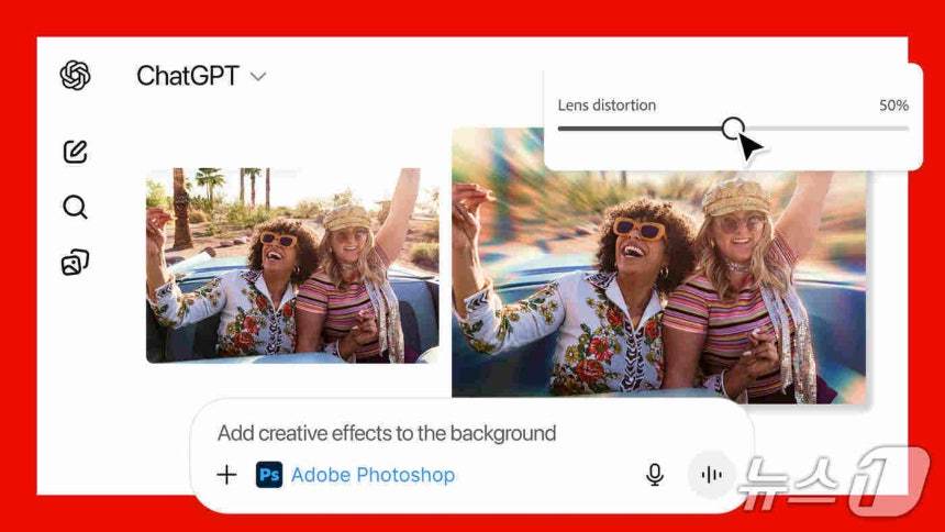 어도비 챗GPT용 포토샵 배경 크리에이티브 효과 적용(어도비 제공)