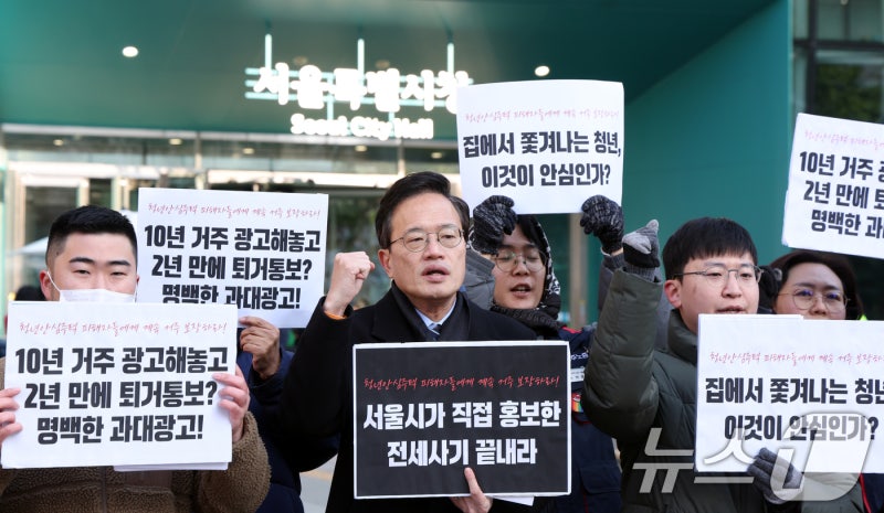 <b>청년안심주택</b> 두 곳 세입자들, 계속거주 보장 요구