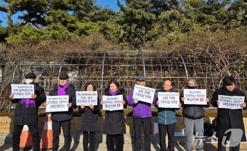 (10·29 이태원 참사 시민대책회의 제공)