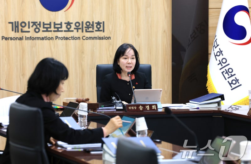 개보위, 중대·반복 사고 최대 10% 징벌적 <b>과징금</b> 부과 추진(종합)