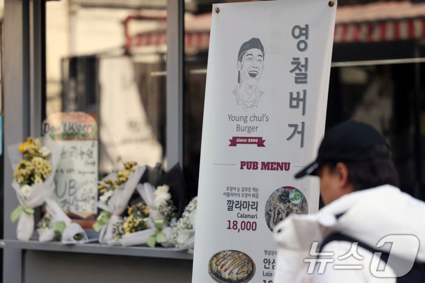 14일 오전 서울 성북구 안암동 영철버거 앞에 영철버거 대표 이영철 씨의 별세 소식을 추모하는 꽃이 놓여져 있다.'고려대 명물'로 통하는 '영철버거' 대표 이 씨는 지난 13일 별세했다.향년 58세.고인은 암 