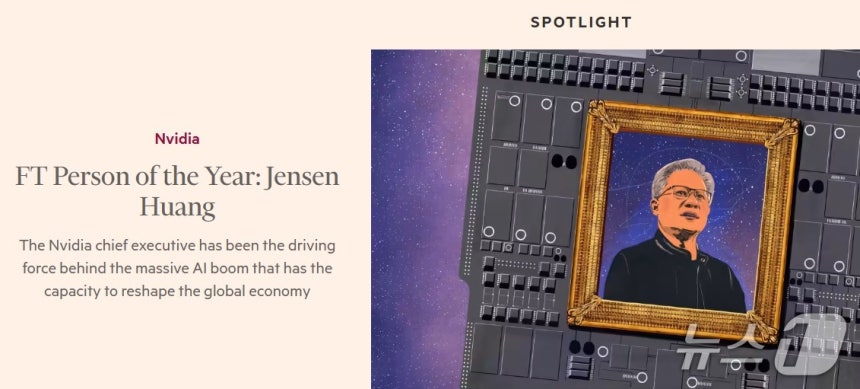 해당 기사 - FT 갈무리