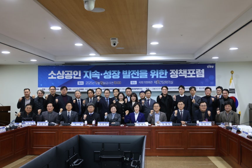 소상공인시장진흥공단은 12일 국회 의원회관에서 소상공인 지속·성장 발전을 위한 정책포럼을 개최했다.(소진공 제공.재판매 및 DB금지)