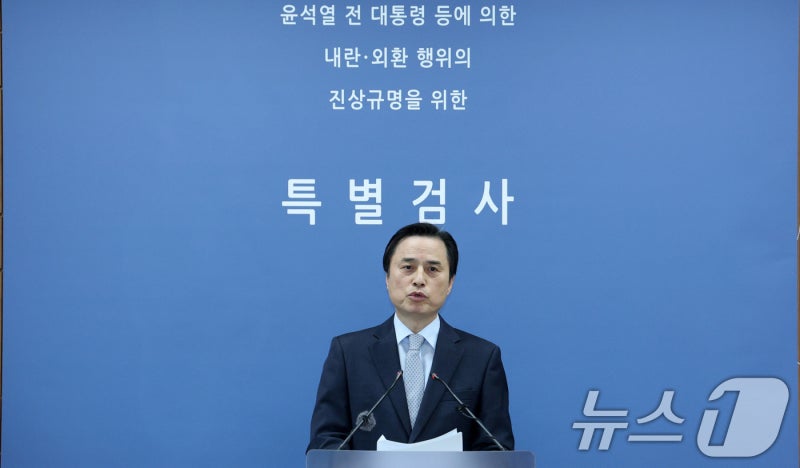 특검 "尹 계엄, 권력 독점·유지 목적…<b>김건희</b> 사법<b>리스크</b> 해소도 포함...