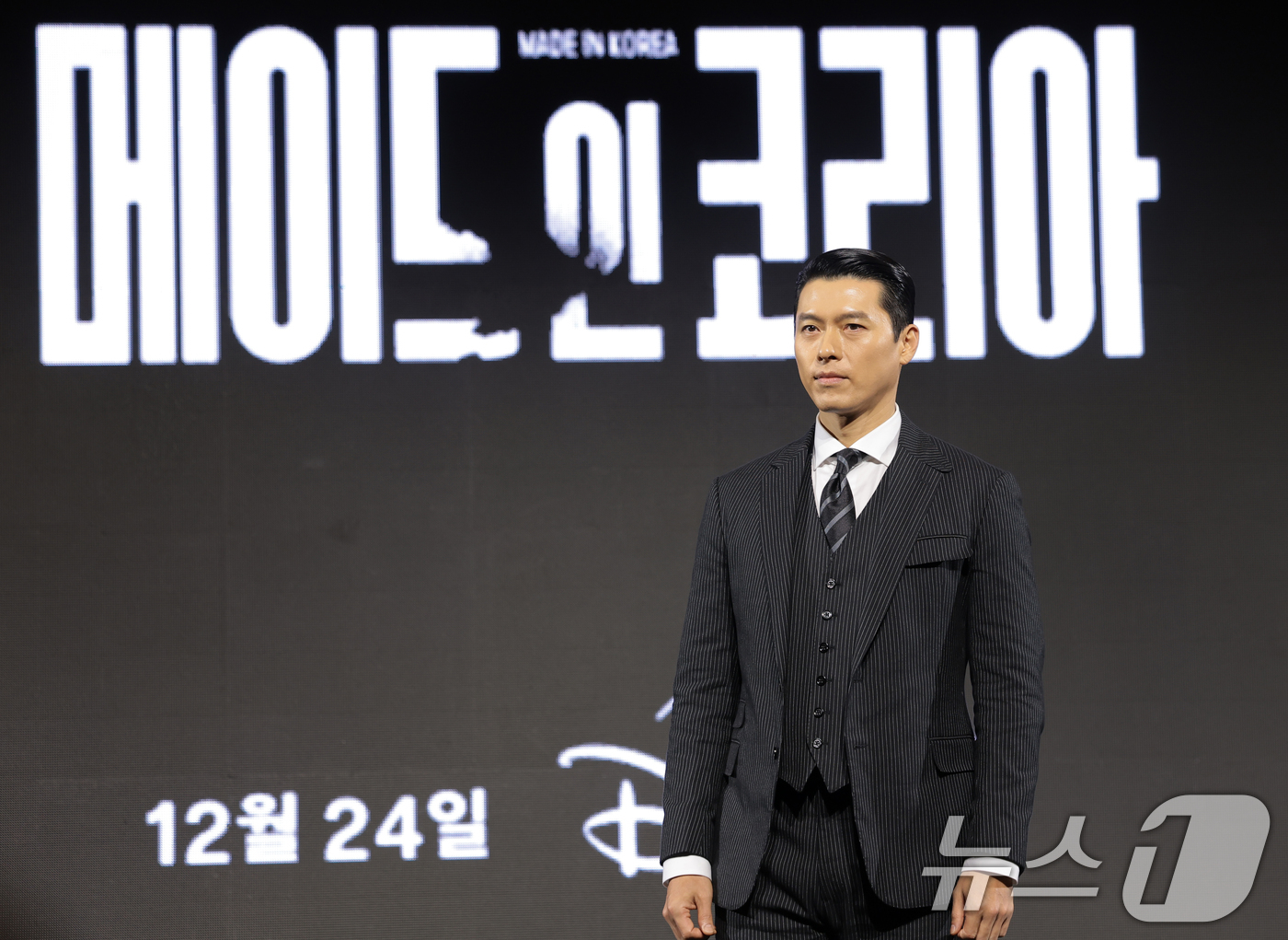 '<b>메이드 인 코리아</b>' 현빈