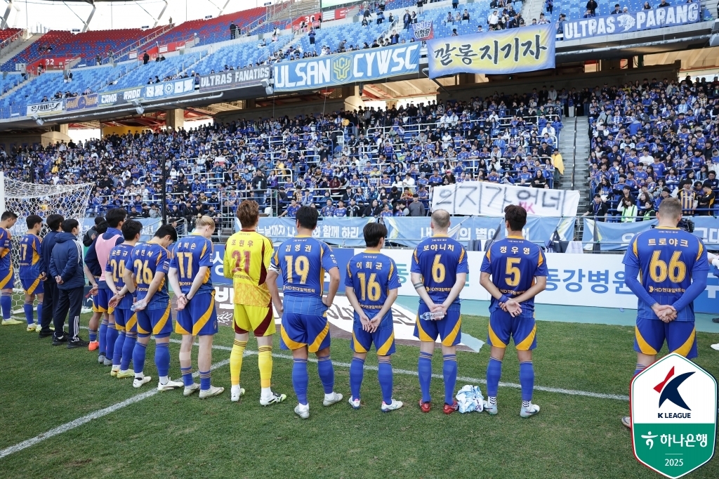 '폭행 <b>논란</b>' 울산 "필요한 조치 다 취해…선수 보호 안전에 만전"