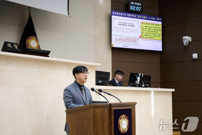 용인시의회 김병민 의원이 16일 제298회 임시회 제1차 본회의에서 5분 자유발언을 하고 있다.(시의회 제공)