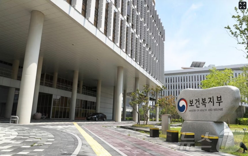 보건복지부 전경.(보건복지부 제공)