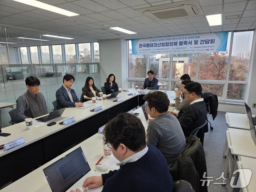한국펨테크산업협의체 참여 기업 관계자들이 간담회에서 논의를 하고 있다.2025.12.17/뉴스1 황진중 기자