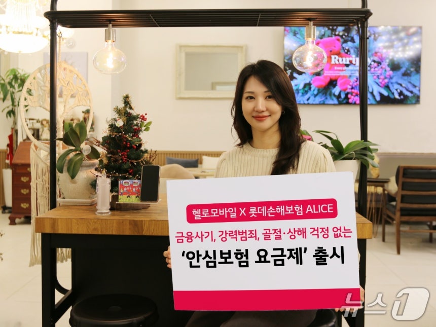 롯데손해보험-LG헬로비전,중장년층 금융사기까지 보장하는 알뜰폰 요금제 출시/사진제공=롯데손해보험